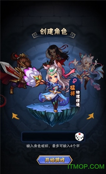 活佛济公3