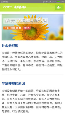 CCBT安卓版下载
