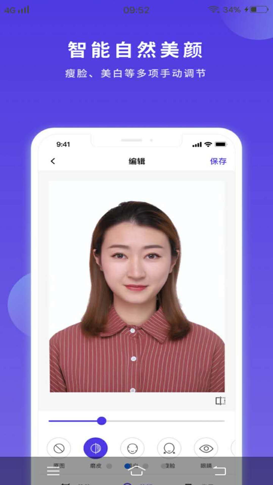 便民证件照 便民证件照
