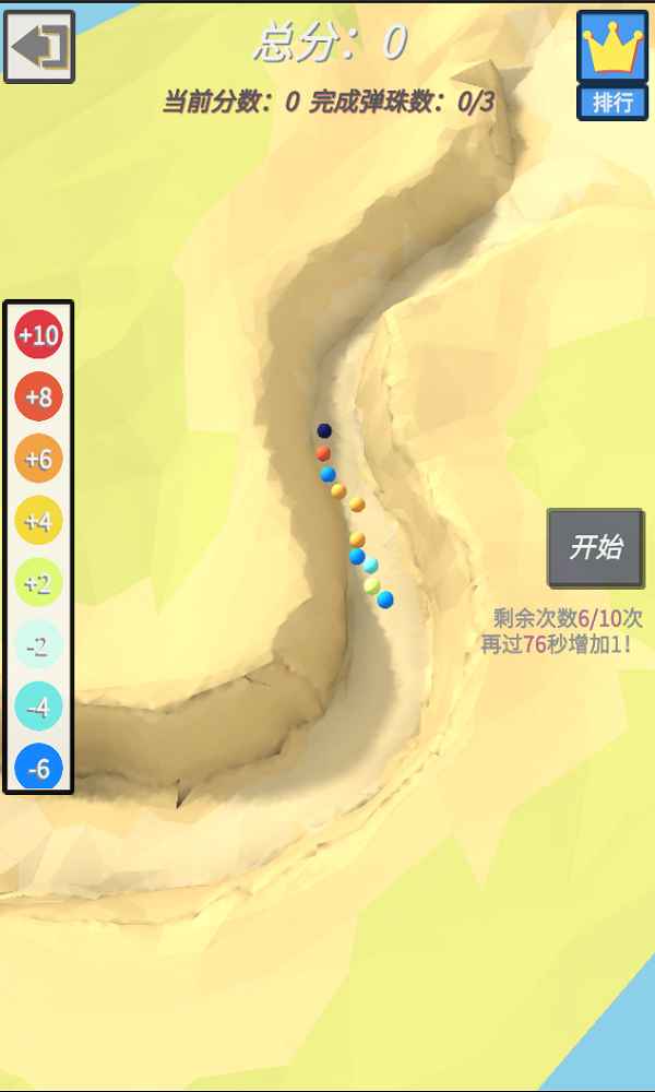 终极运气王