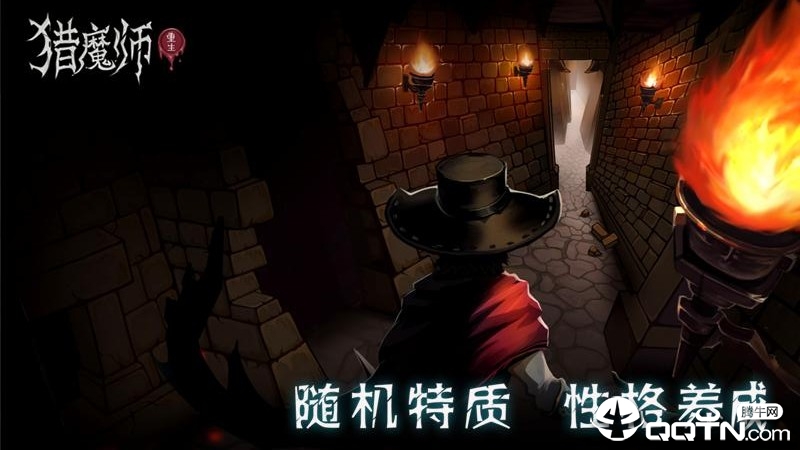 猎魔师