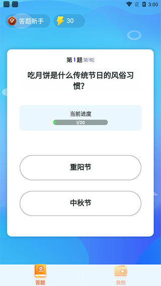 鹿玩答题模拟器