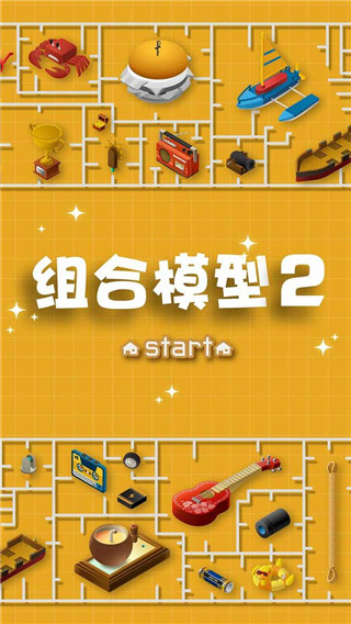 组合模型2 组合模型2