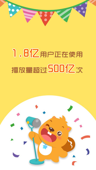 贝瓦儿歌 贝瓦儿歌