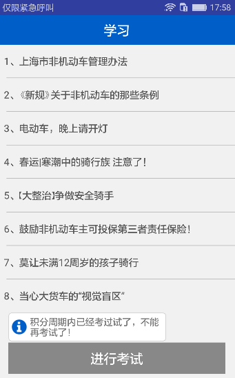 外卖交通文明