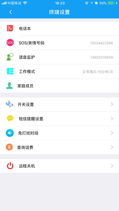 辣守护