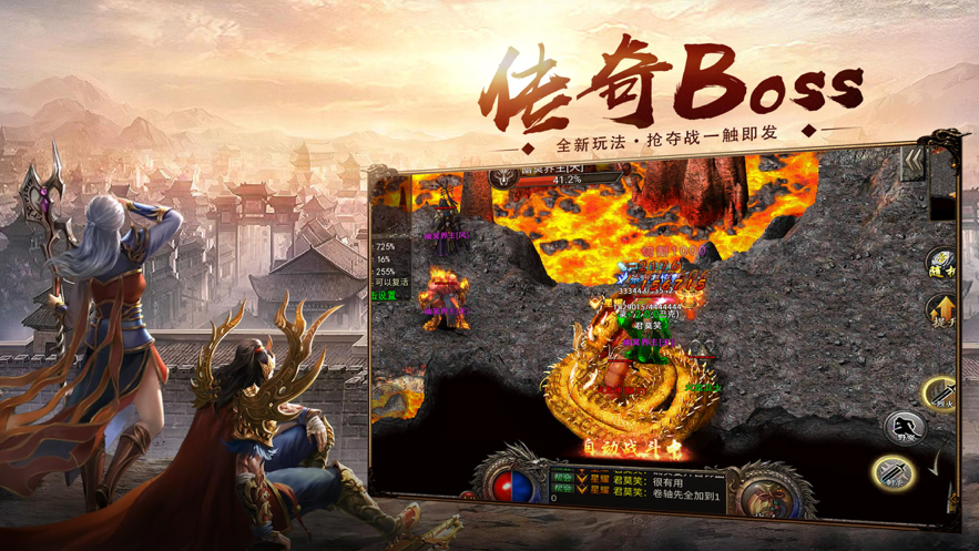 热血神器合击版 热血神器合击版