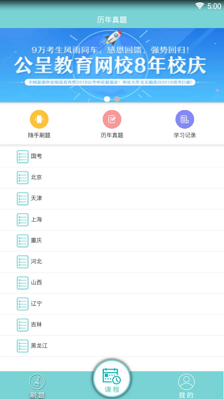 大家公考