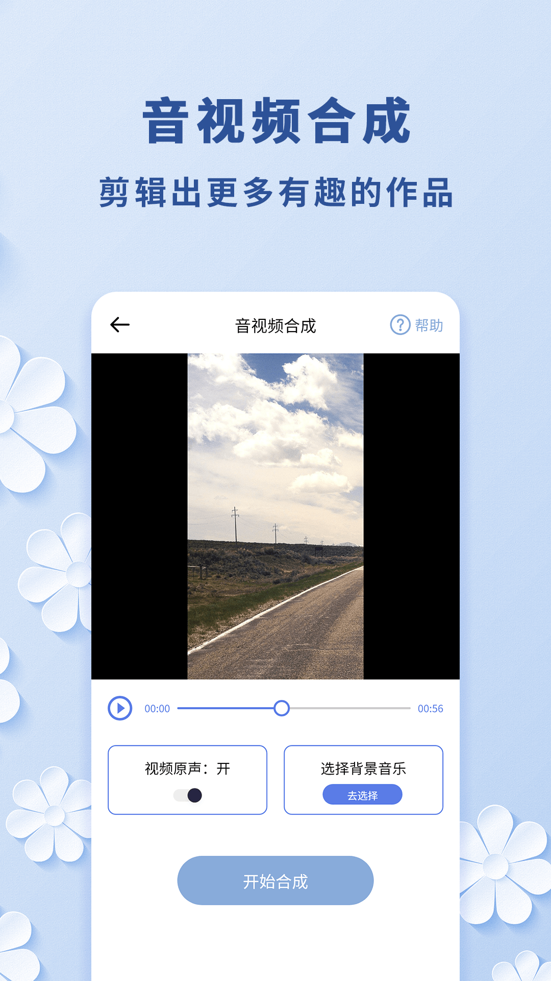 视频转音频