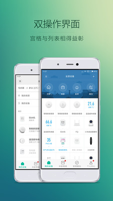 米家-小方智能摄像机app下载