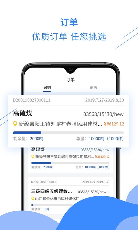 千云货主端
