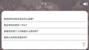解密塔罗牌app