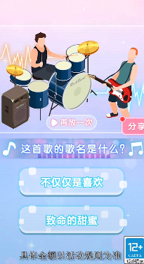 趣味猜歌名