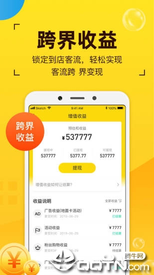 e省宝商家端