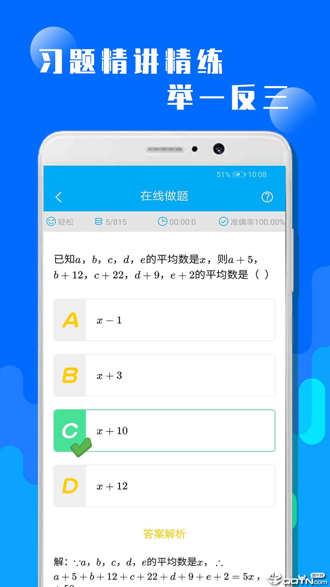 概率与统计 概率与统计