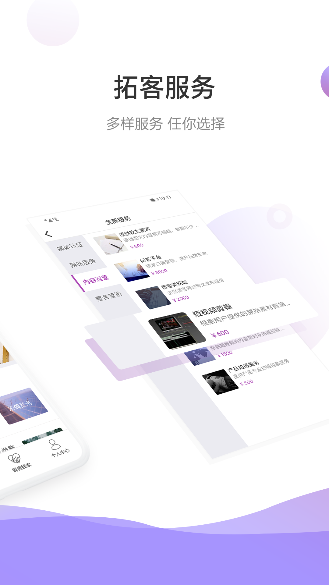 乐通达
