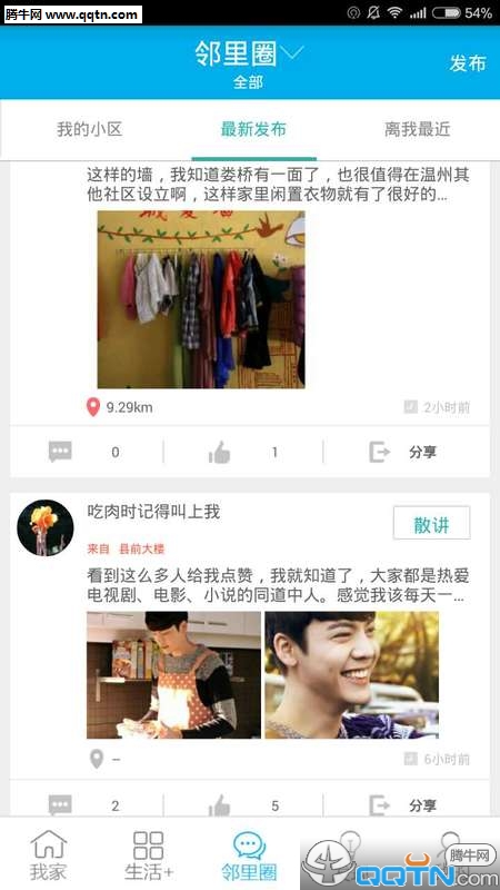 我们
