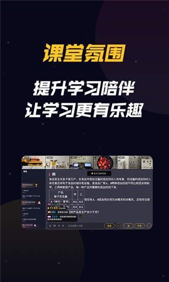 云班课