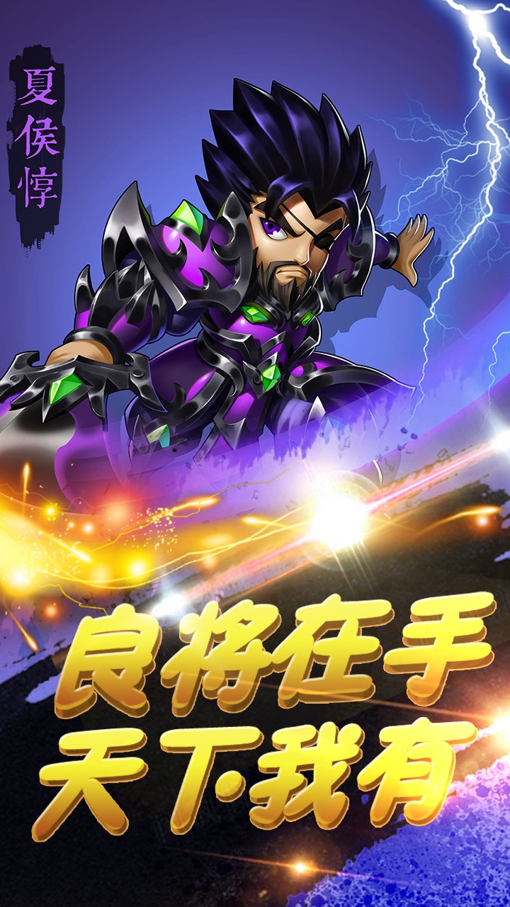 悟空你别跑-三国版
