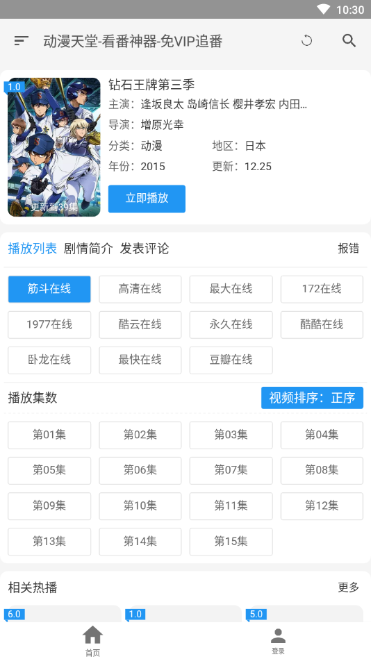 轻动漫