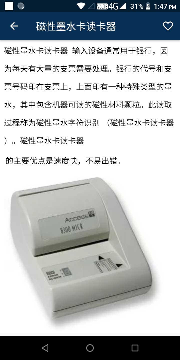 电脑基础知识