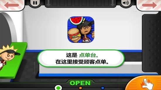 老爹汉堡店无限金币版