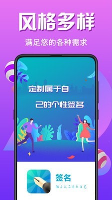 艺术签app