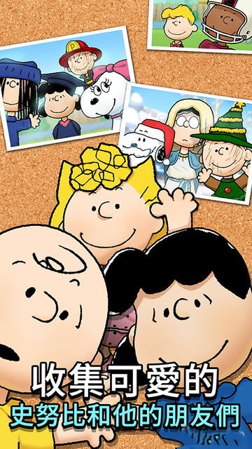 史努比找不同snoopy difference
