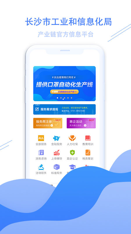 长沙工信