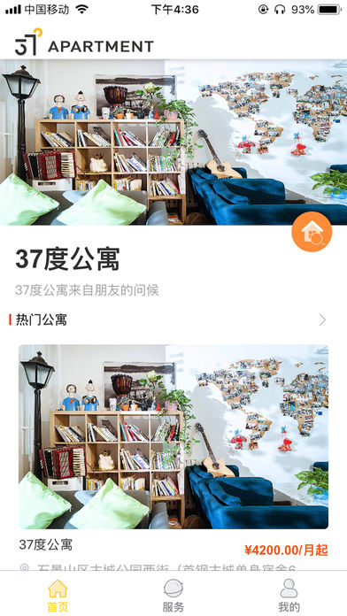 果加