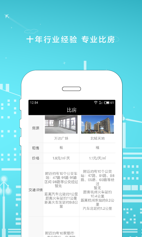 房算盘