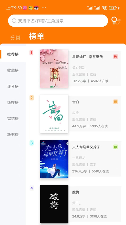 快读小说
