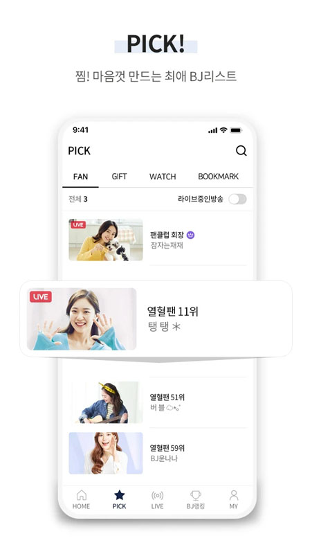 윙크티비