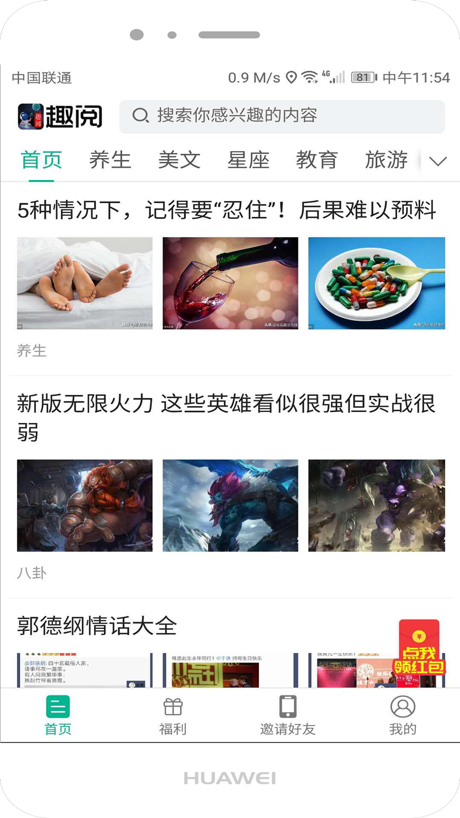 泡泡云趣阅 泡泡云趣阅