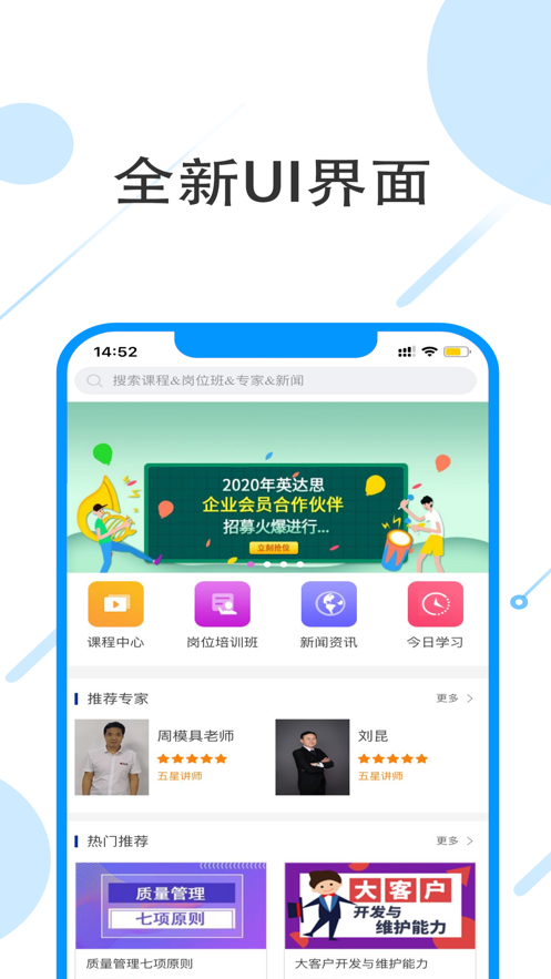 英达思培训