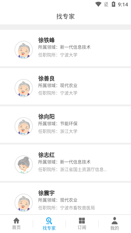 科技雷达