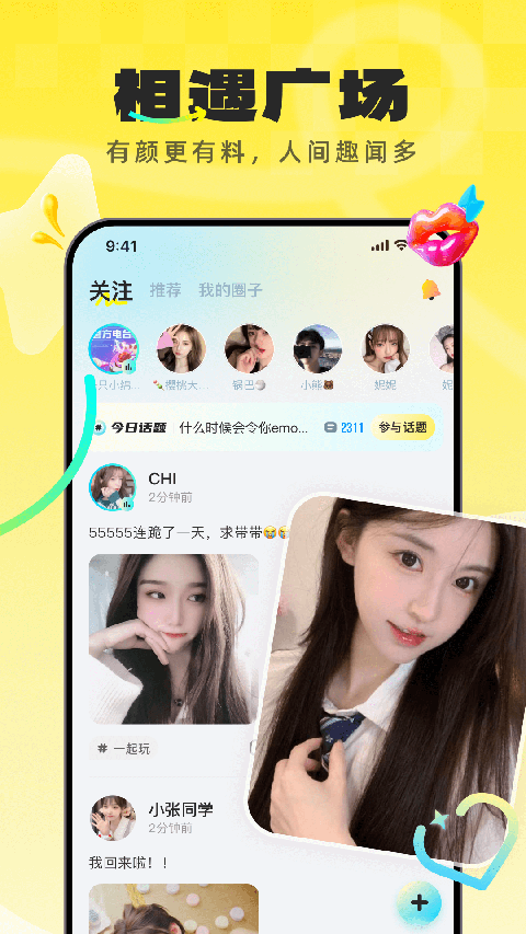 陪玩