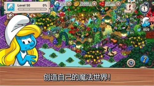 蓝精灵村庄安卓中文版下载