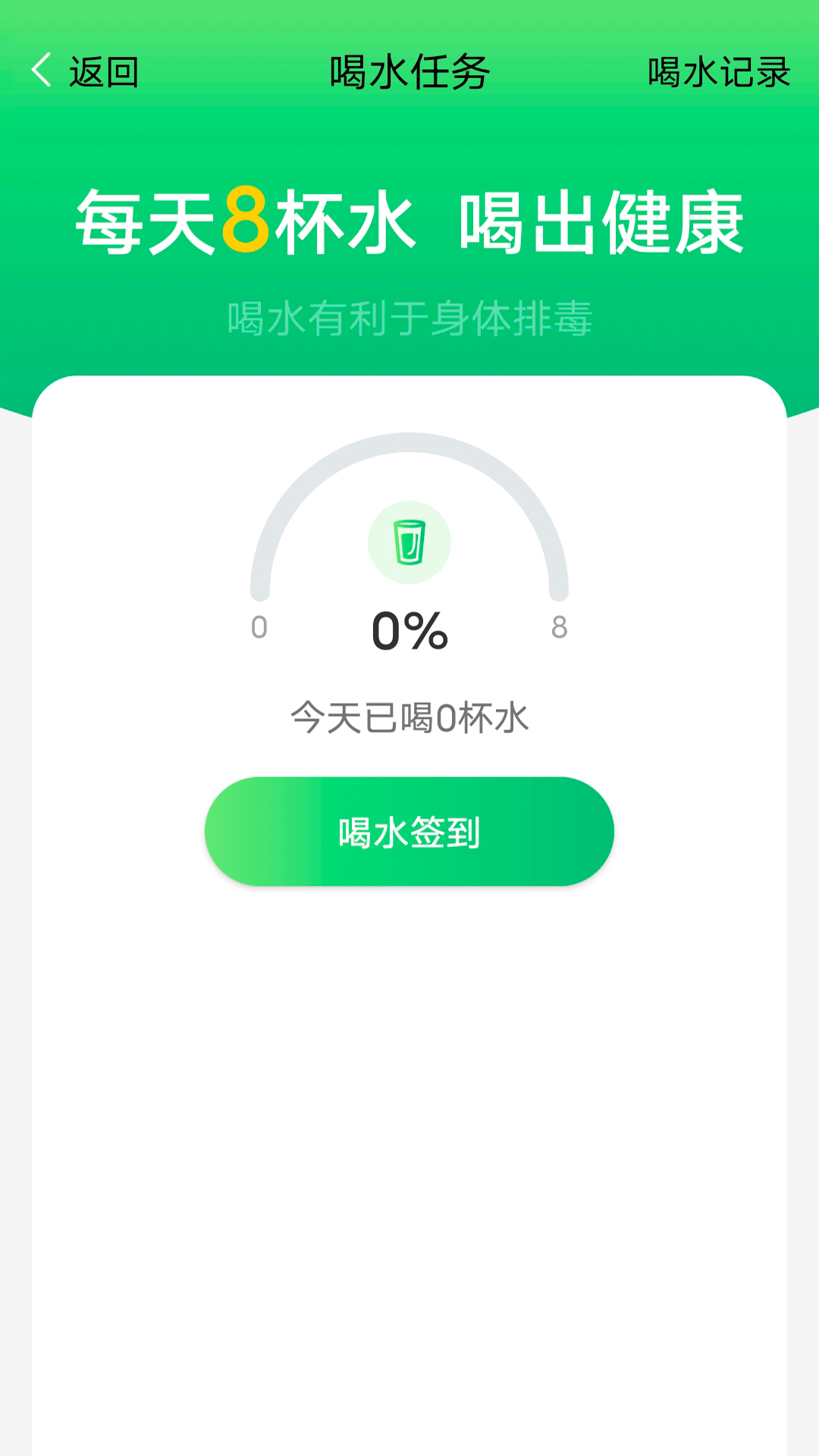 青春简单计步