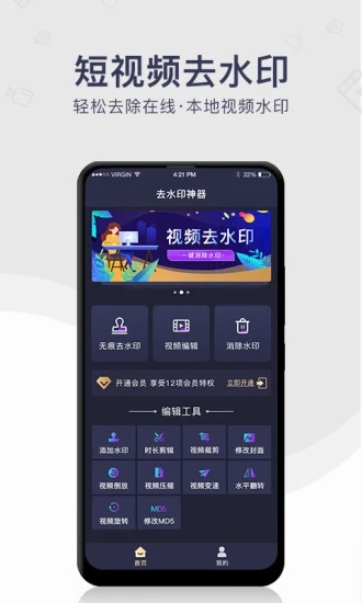 去水印