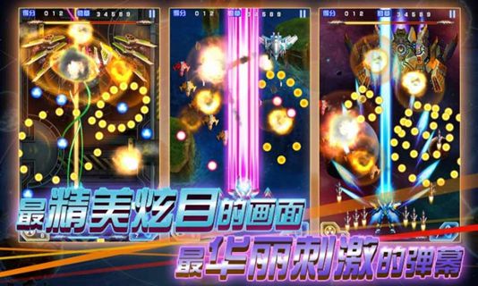 雷电2014(雷霆版)