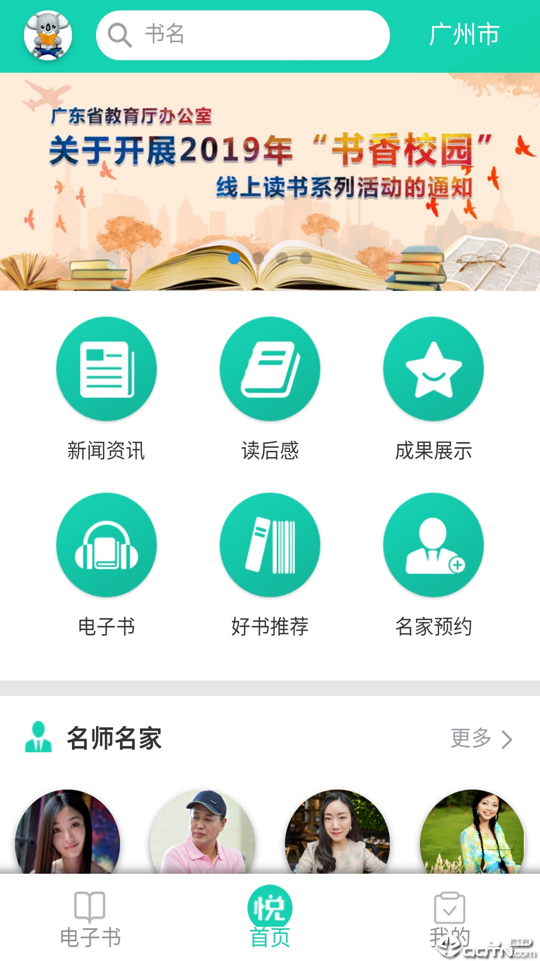 悦叮网