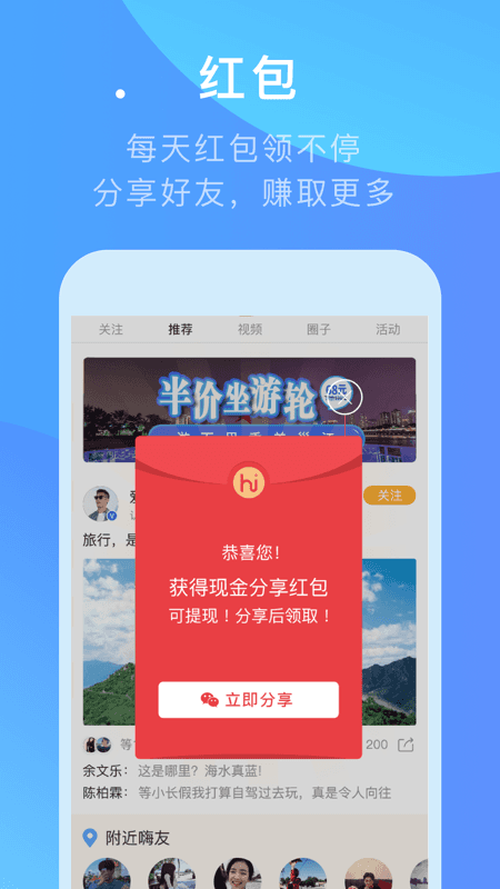 嗨走旅行
