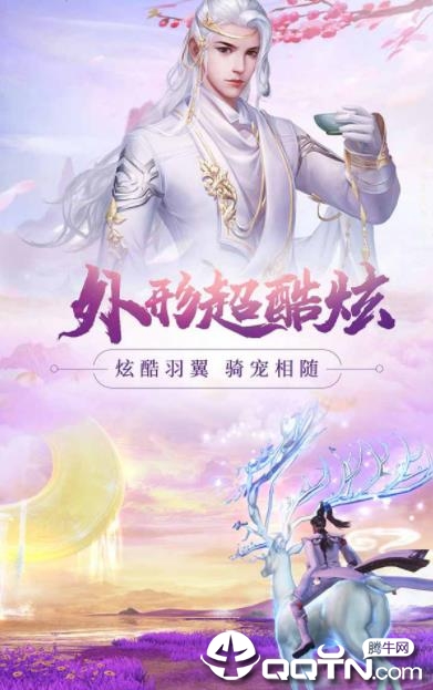 新大话剑侠