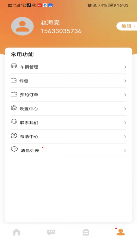 华夏车无忧