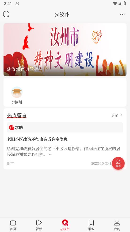顶端汝州