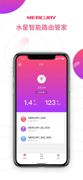 wifi网速测试 wifi网速测试