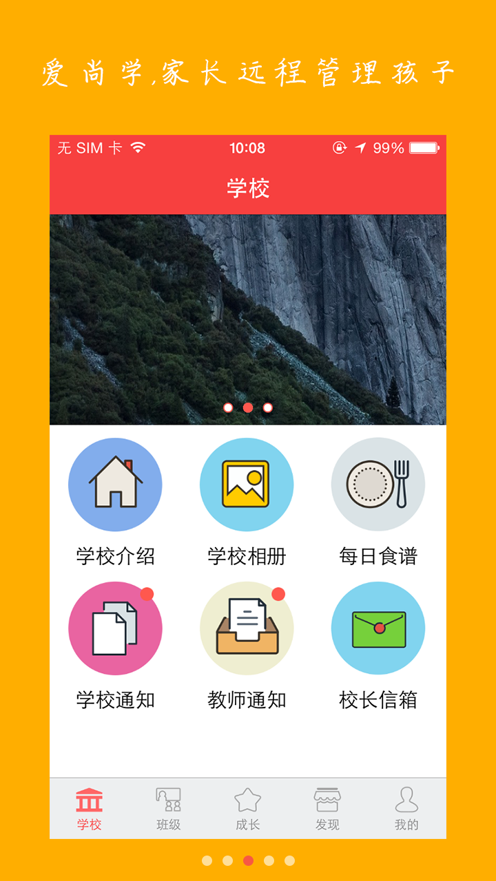 爱尚学