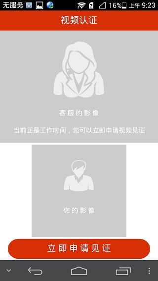 平安自助开户