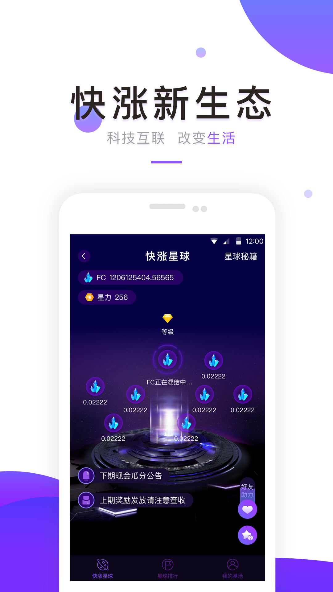 快涨股票 快涨股票